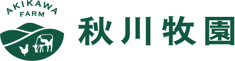 秋川牧園