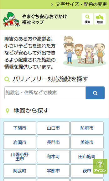 画像：スクリーンショット（SP）