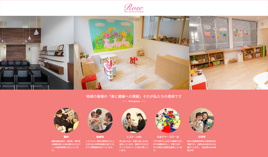 画像：ローズデンタルクリニック・助産院ベビーサロン