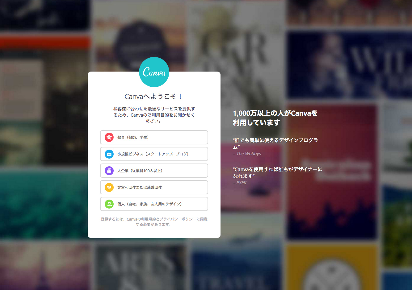 無料でいい感じのバナーが作れるオンラインツール Canva ブログ 株式会社リバース Rivers Inc