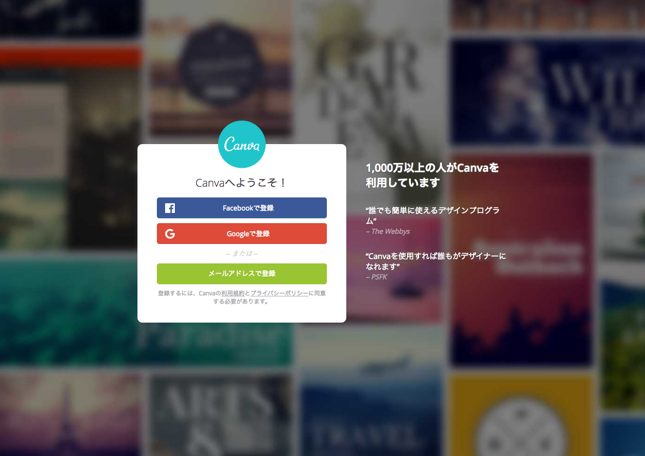 無料でいい感じのバナーが作れるオンラインツール Canva ブログ 株式会社リバース Rivers Inc