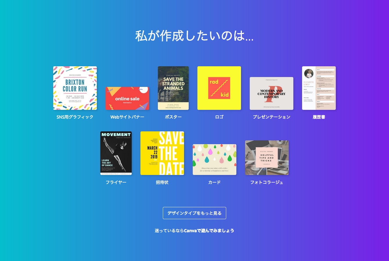 無料でいい感じのバナーが作れるオンラインツール Canva ブログ 株式会社リバース Rivers Inc