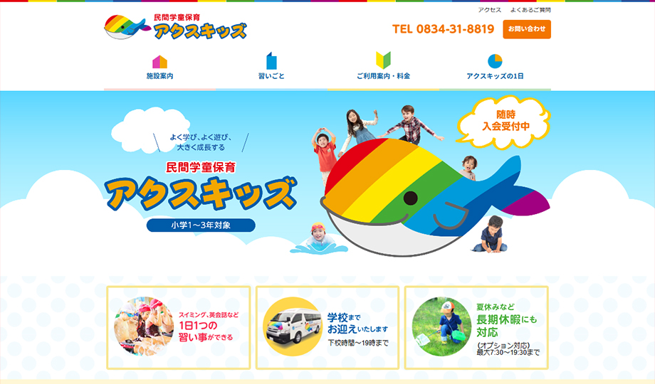 画像：アクスキッズ