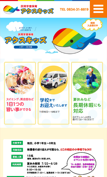 画像：スクリーンショット（SP）