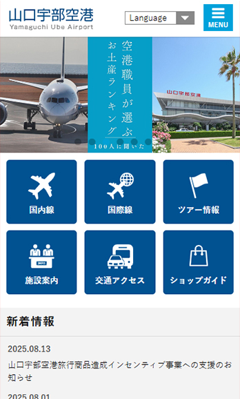 画像：スクリーンショット（SP）