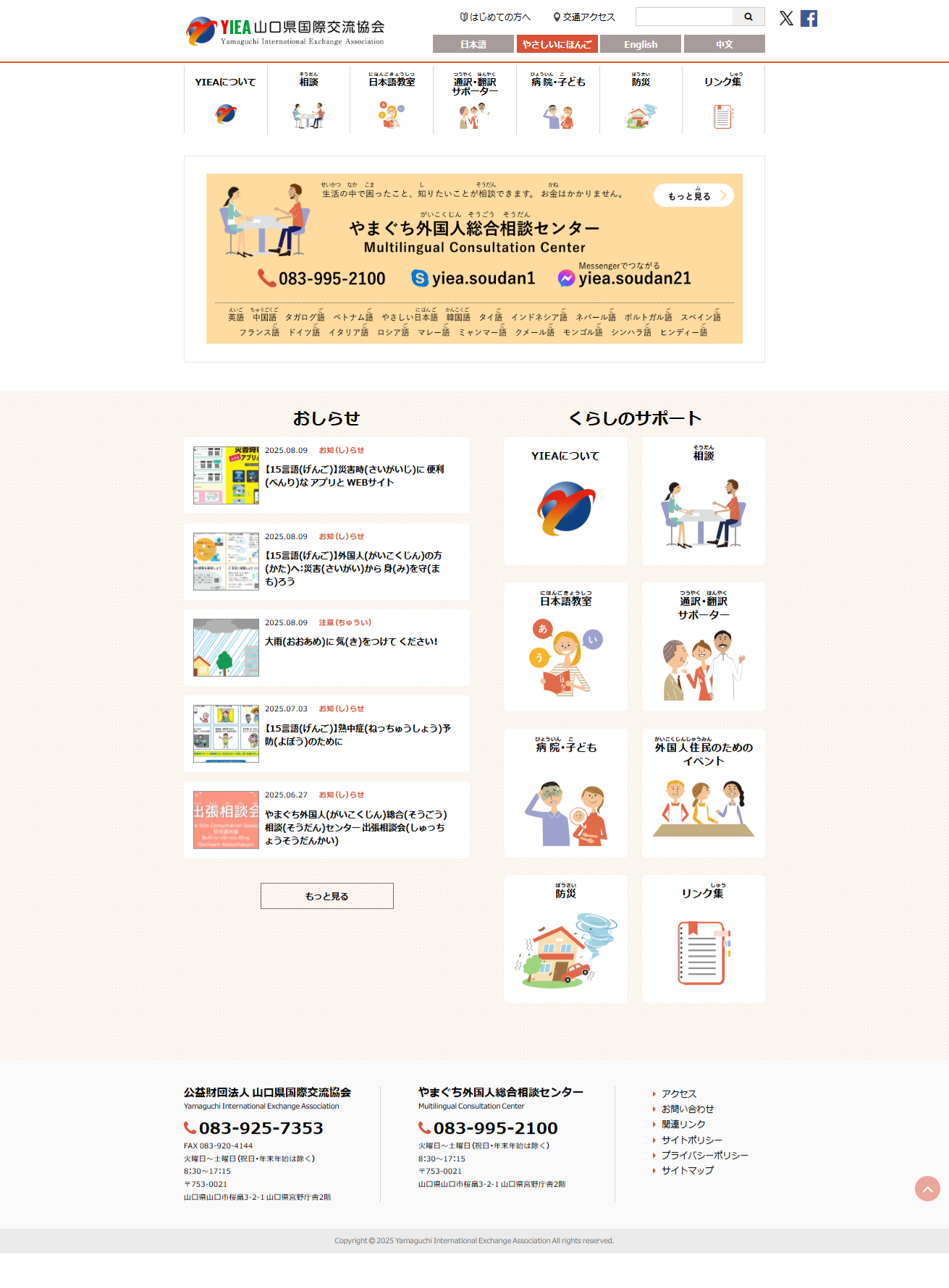 画像：スクリーンショット