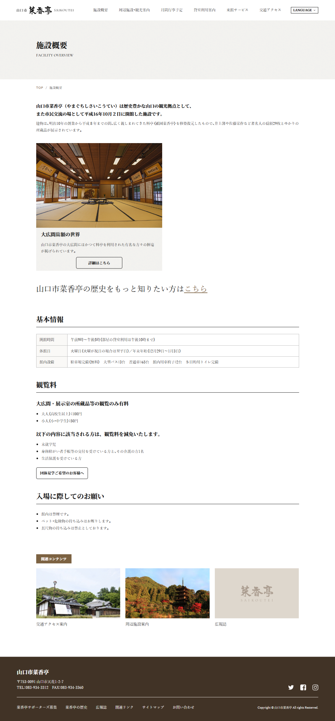 画像:スクリーンショット