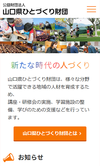 画像：スクリーンショット（SP）