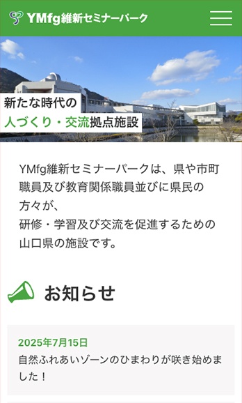 画像：スクリーンショット（SP）