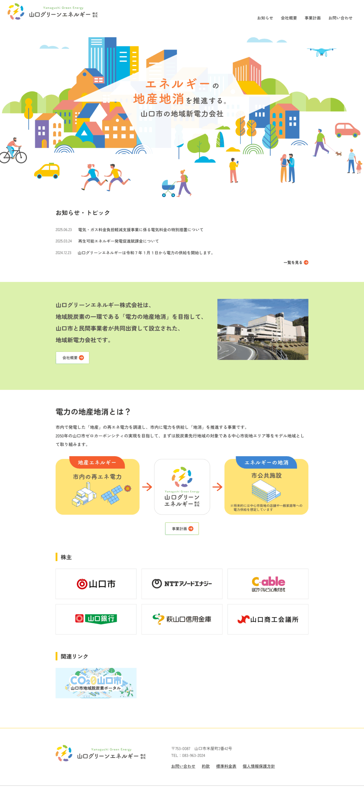 画像:スクリーンショット