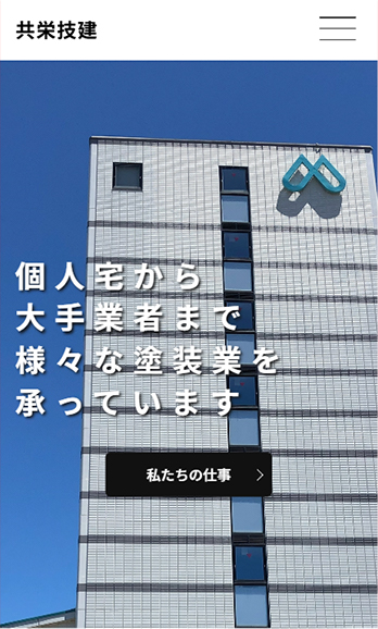 画像：スクリーンショット（SP）